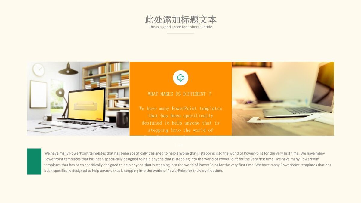 小清新风格毕业论文答辩PPT模板7