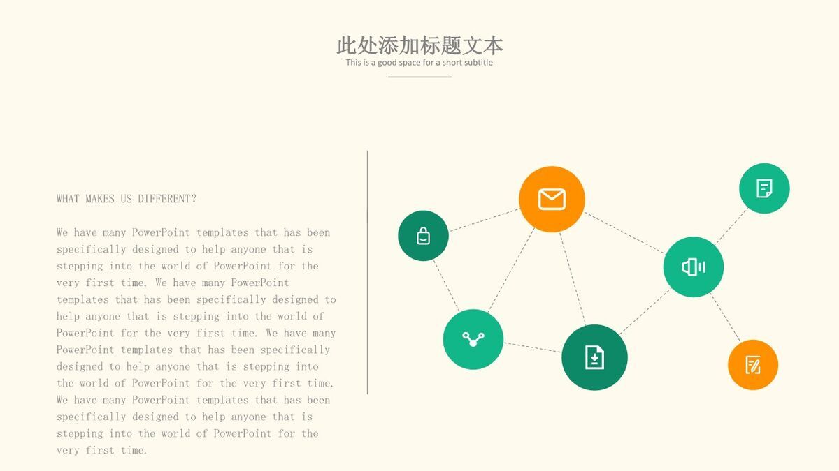 小清新风格毕业论文答辩PPT模板8