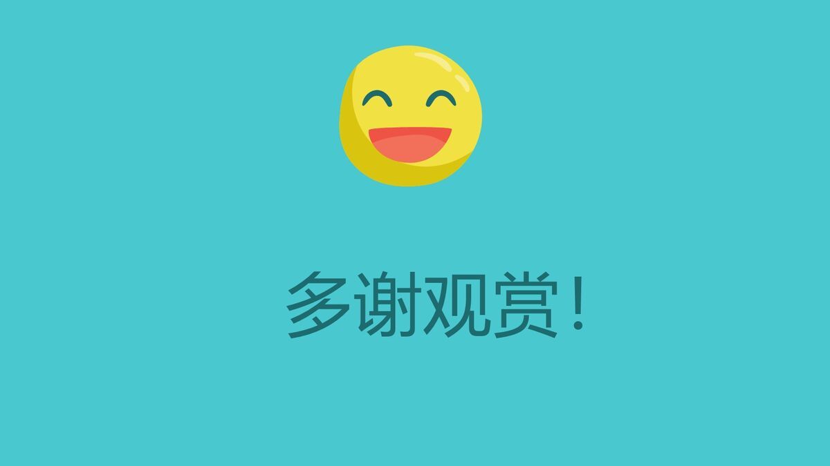 职场情绪管理培训PPT6