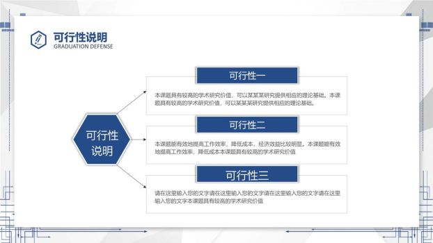 毕业开题答辩PPT模板5