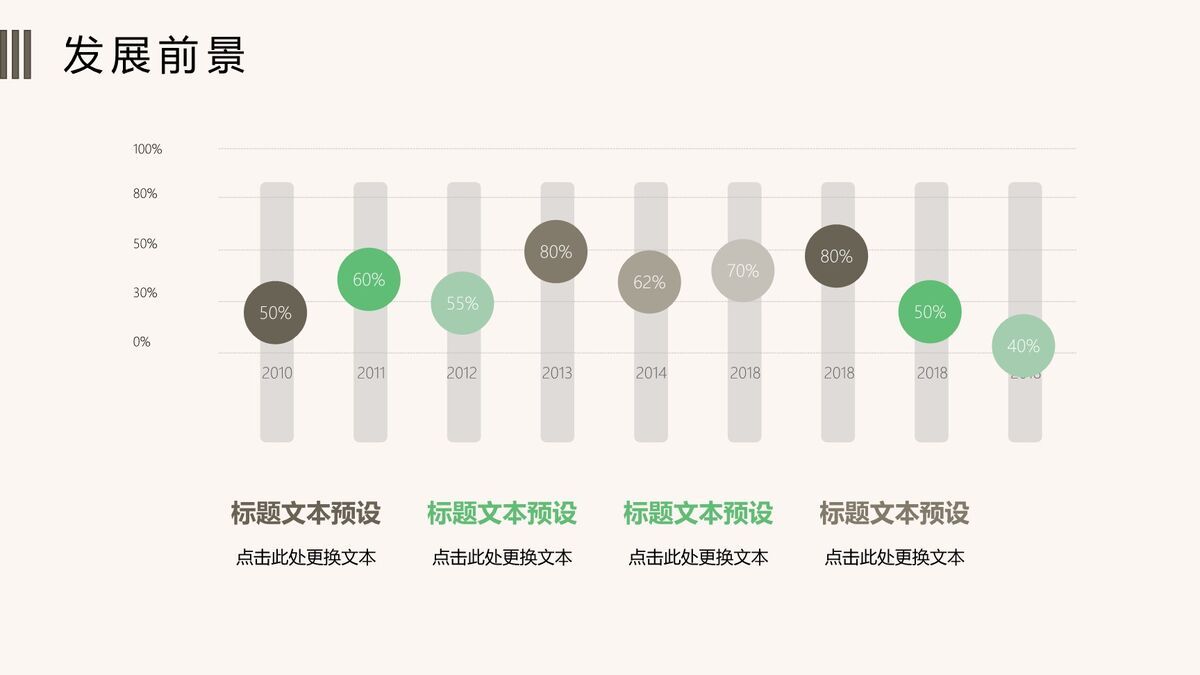 文艺清新绿植主题PPT模板1