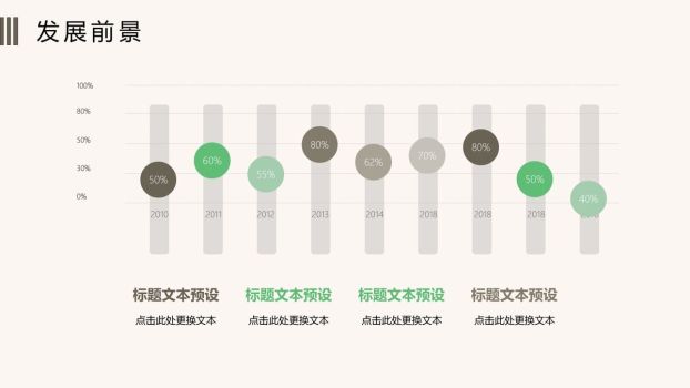 文艺清新绿植主题PPT模板1