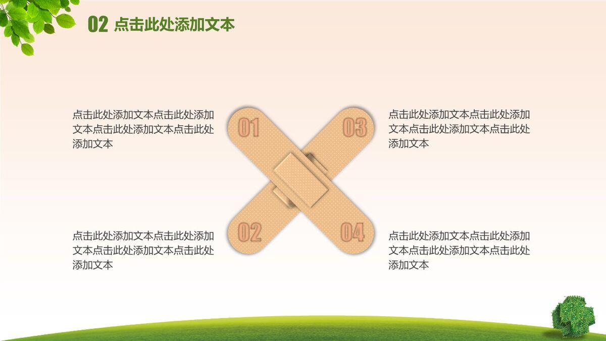512国际护士节表彰大会PPT模板1