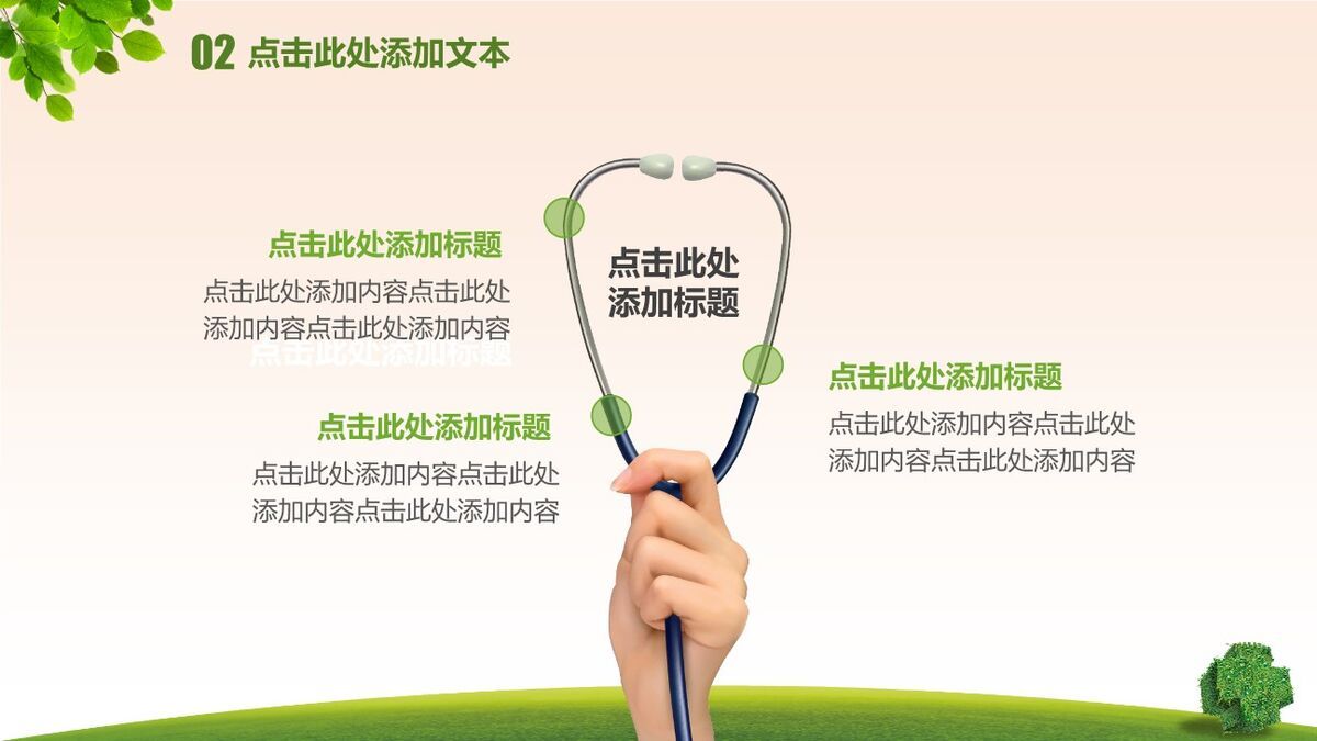 512国际护士节表彰大会PPT模板2