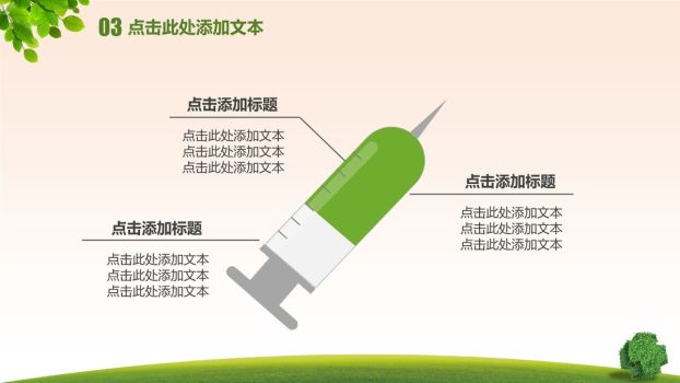 512国际护士节表彰大会PPT模板4