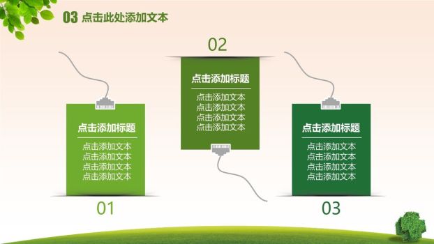 512国际护士节表彰大会PPT模板5