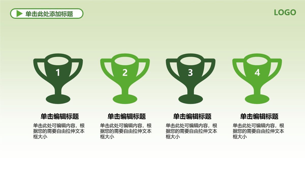 绿色家园环保PPT模板8