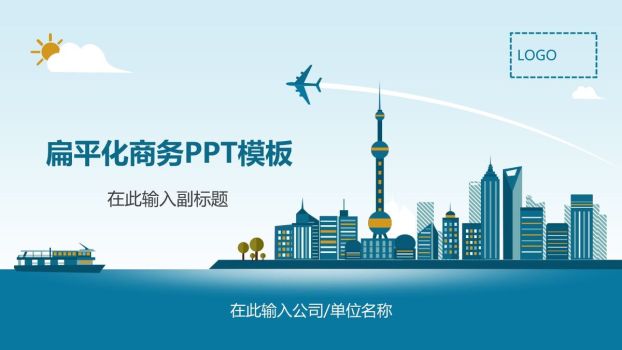 微立体钟表时间主题PPT0