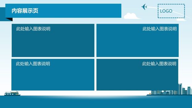 微立体钟表时间主题PPT1