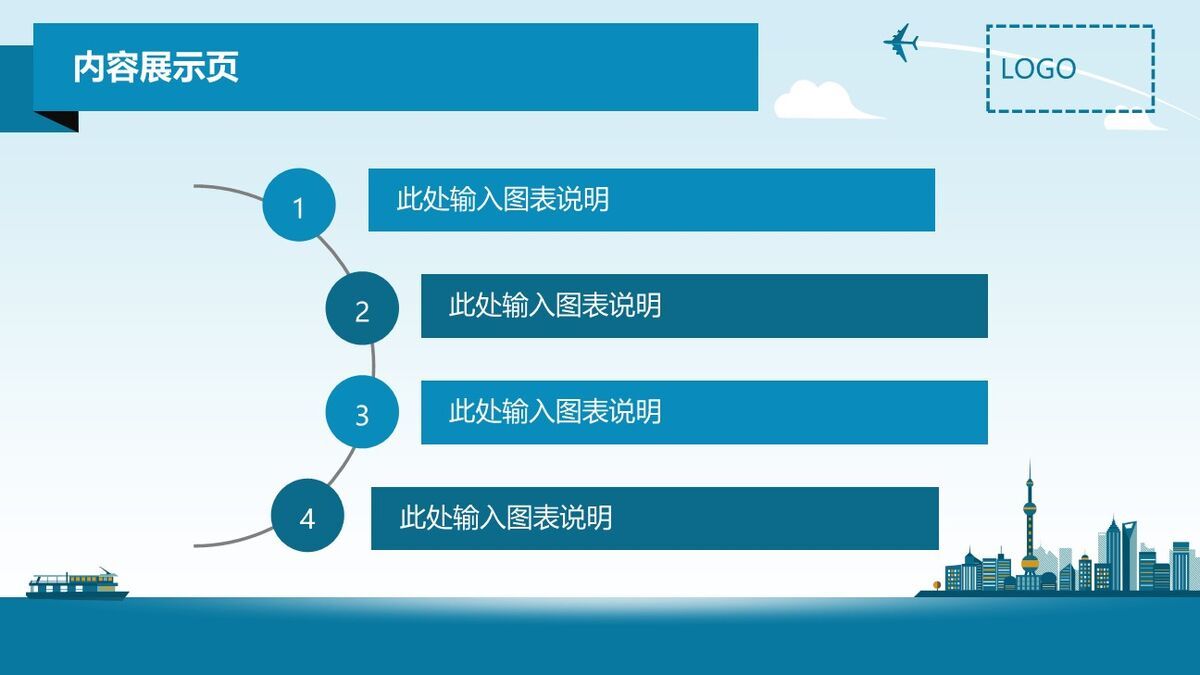 微立体钟表时间主题PPT2