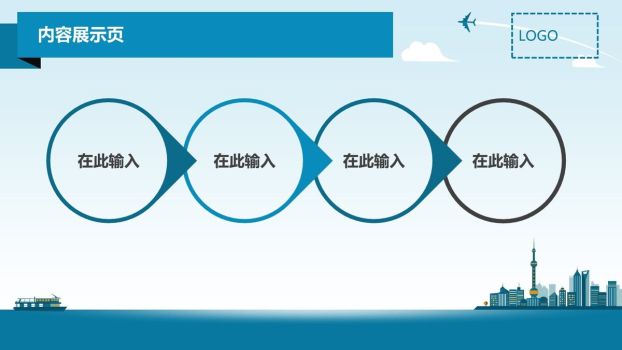 微立体钟表时间主题PPT3