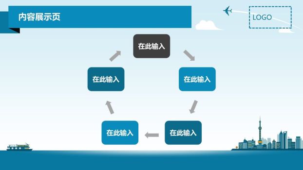 微立体钟表时间主题PPT4