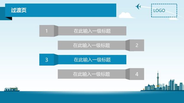 微立体钟表时间主题PPT5