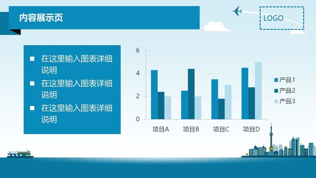 微立体钟表时间主题PPT6