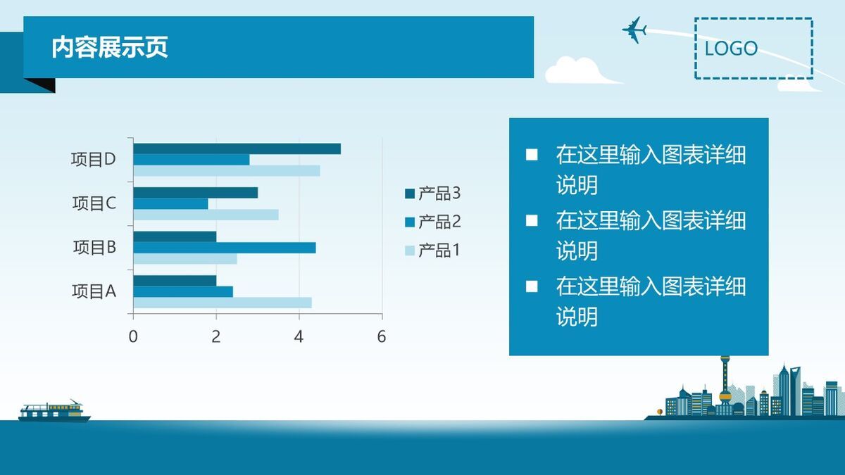 微立体钟表时间主题PPT7