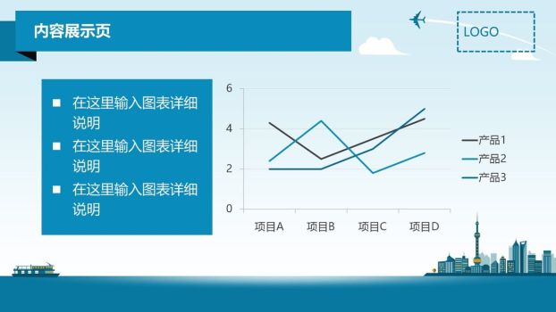 微立体钟表时间主题PPT8