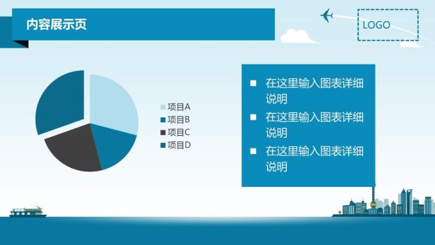 微立体钟表时间主题PPT9