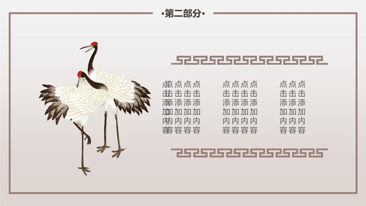 岁寒三友竹主题PPT3