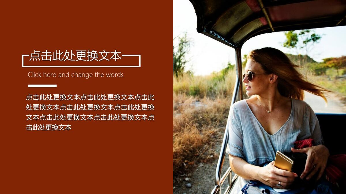 旅行杂志风格相册PPT模板2