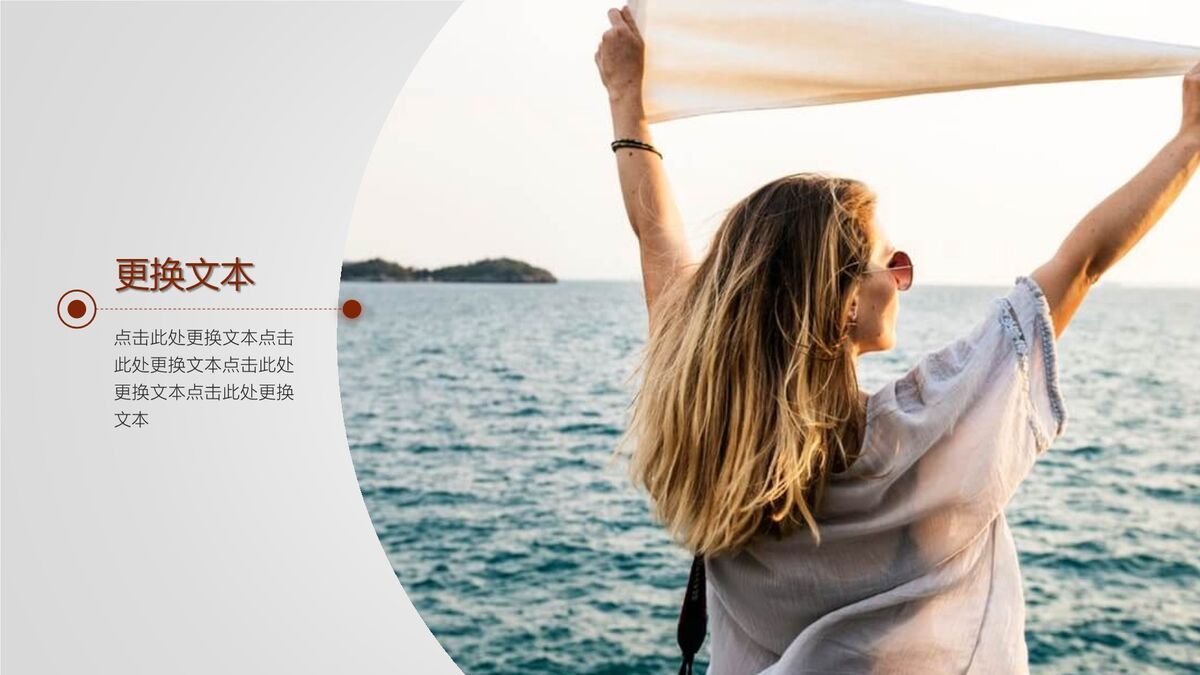 旅行杂志风格相册PPT模板3