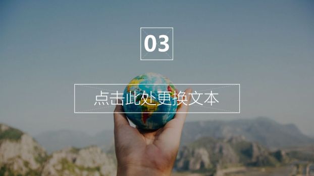 旅行杂志风格相册PPT模板5