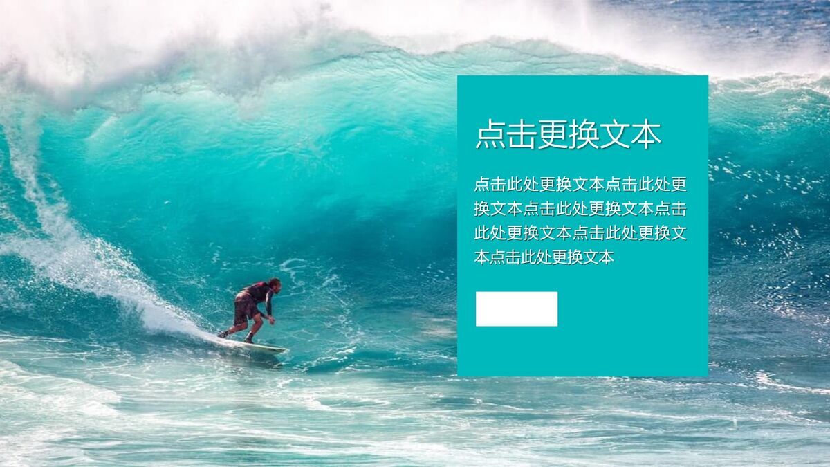 旅行杂志风格相册PPT模板7