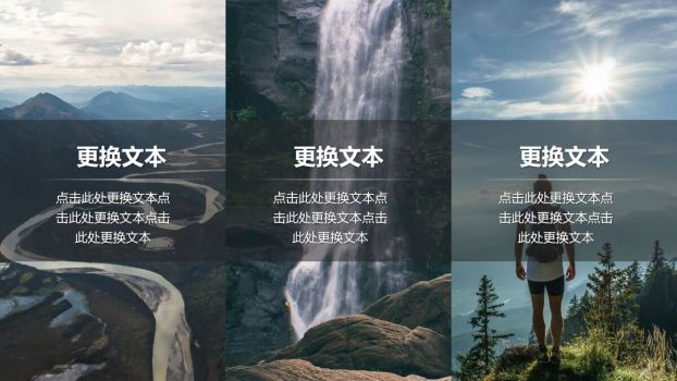 旅行杂志风格相册PPT模板9