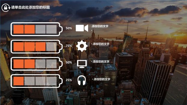 全图型杂志风时尚PPT模板1