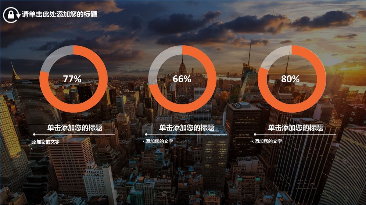 全图型杂志风时尚PPT模板2