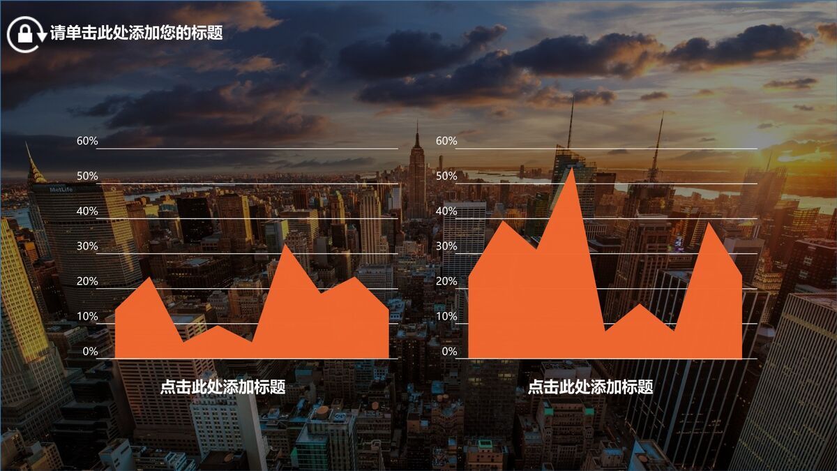 全图型杂志风时尚PPT模板3