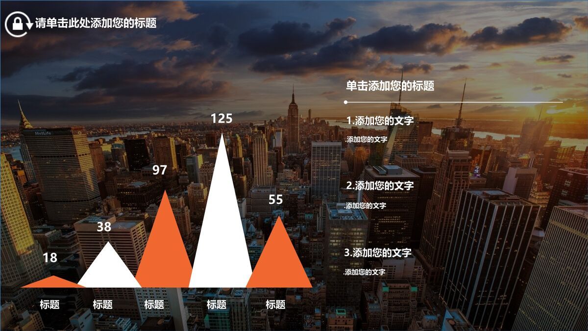 全图型杂志风时尚PPT模板4