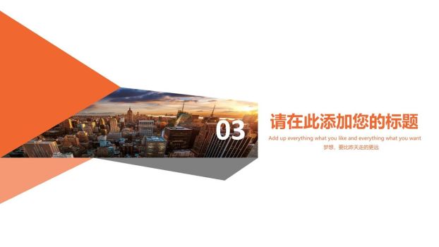 全图型杂志风时尚PPT模板5