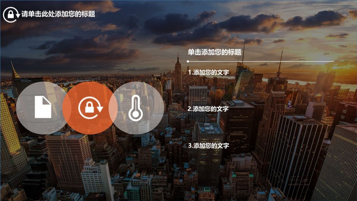 全图型杂志风时尚PPT模板7