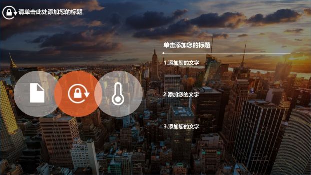 全图型杂志风时尚PPT模板7