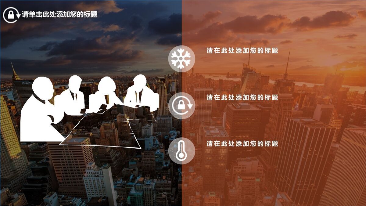 全图型杂志风时尚PPT模板8