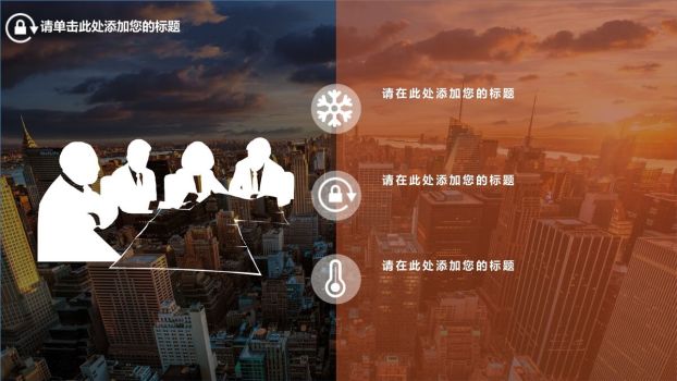 全图型杂志风时尚PPT模板8