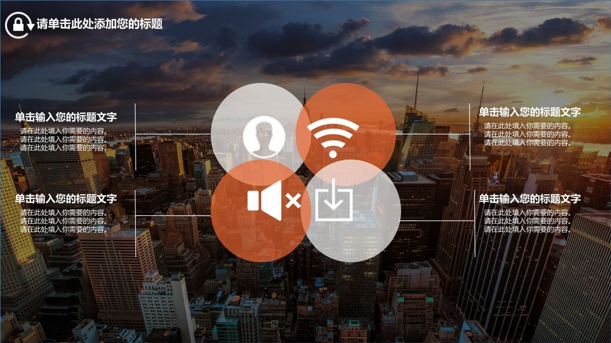 全图型杂志风时尚PPT模板9