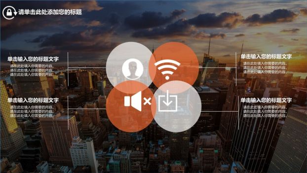 全图型杂志风时尚PPT模板9