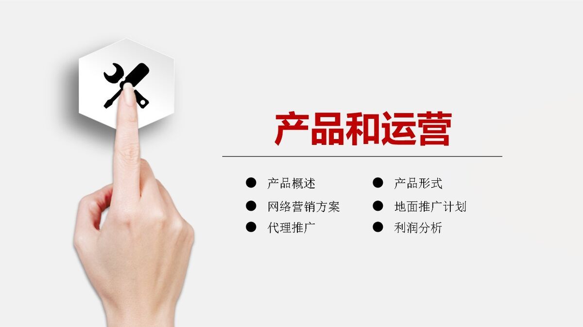 新员工入职培训专用PPT模板7