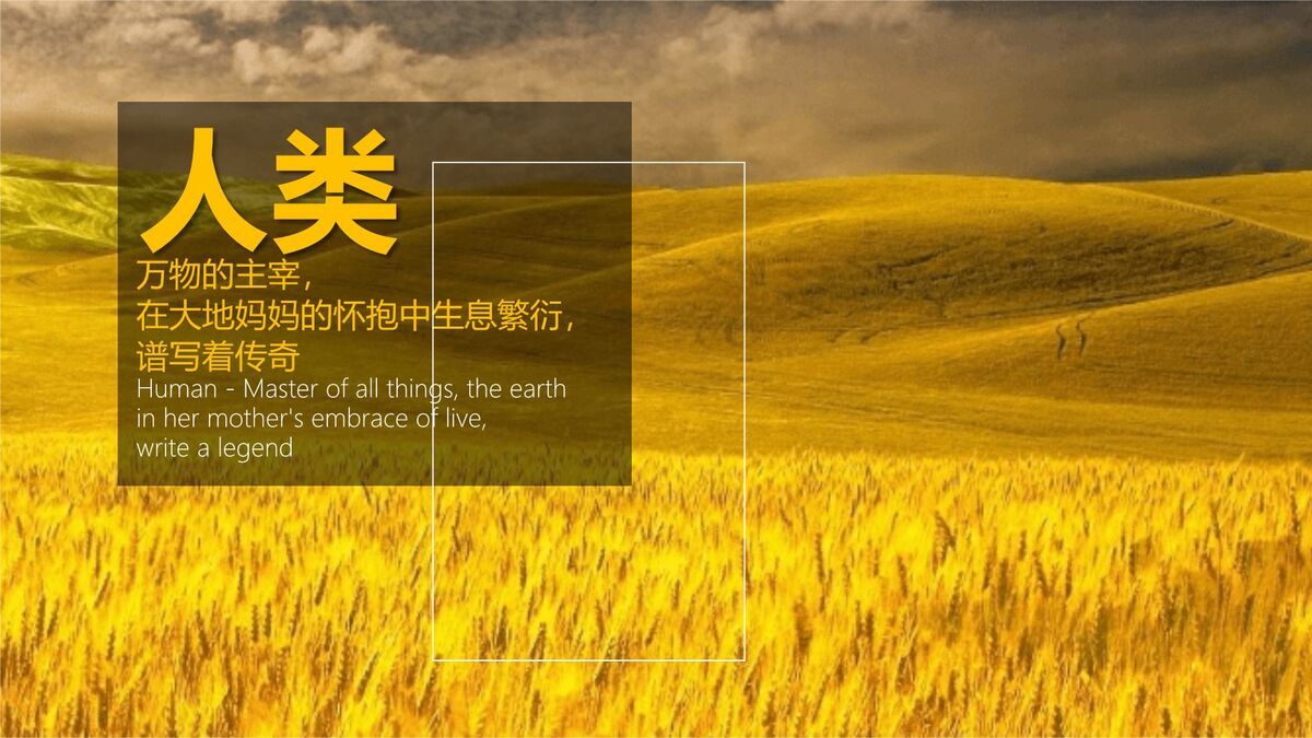 旅游景区宣传推广PPT模板2