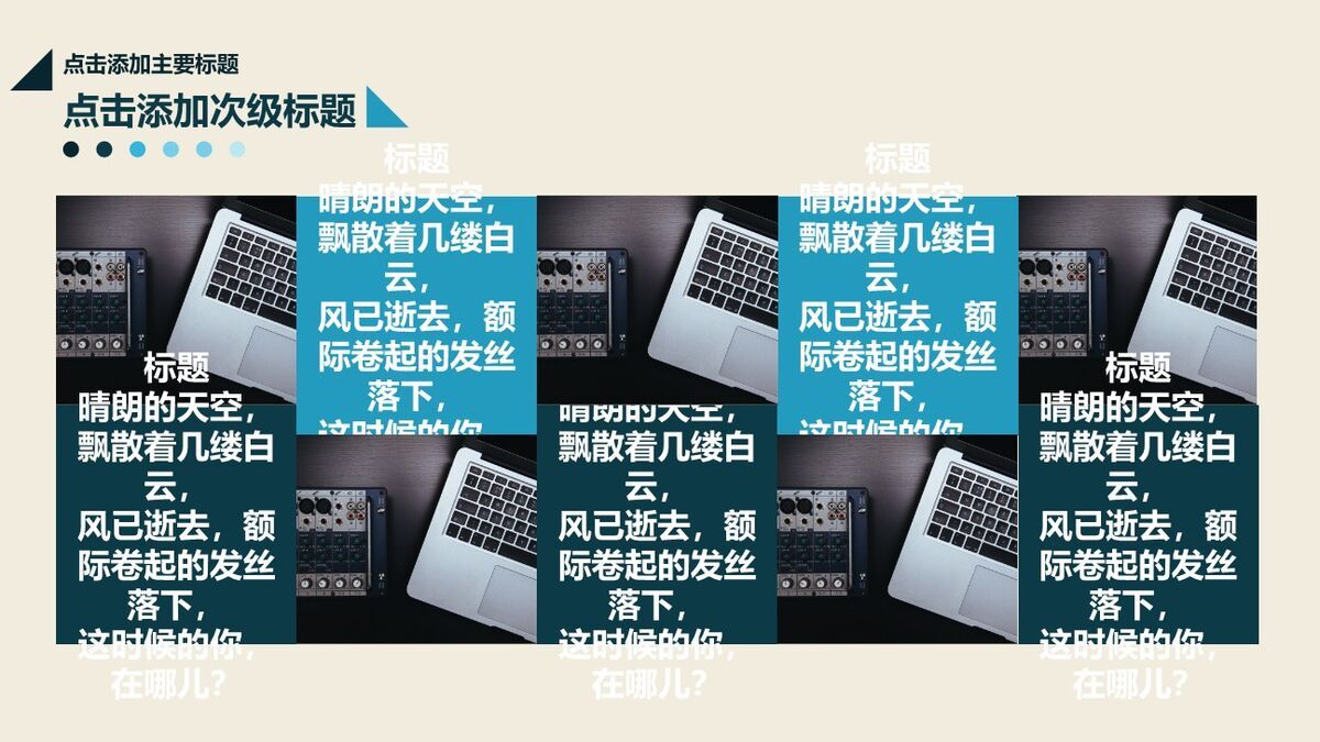 LOMO风格桌面PPT模板5