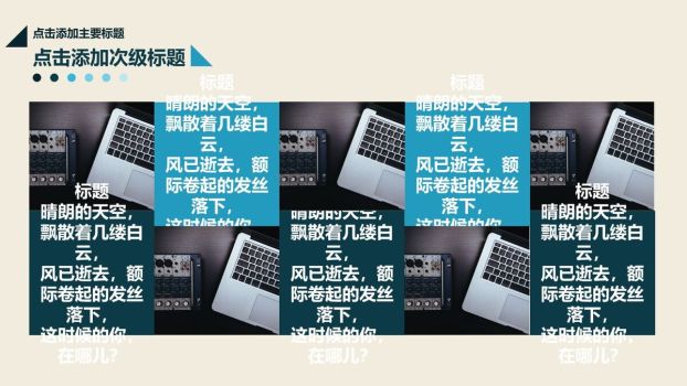 LOMO风格桌面PPT模板5