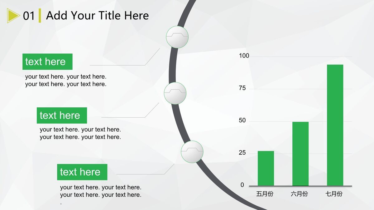 小清新微立体风PPT模板7