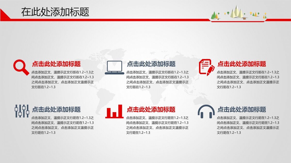上升趋势数据分析PPT模板8