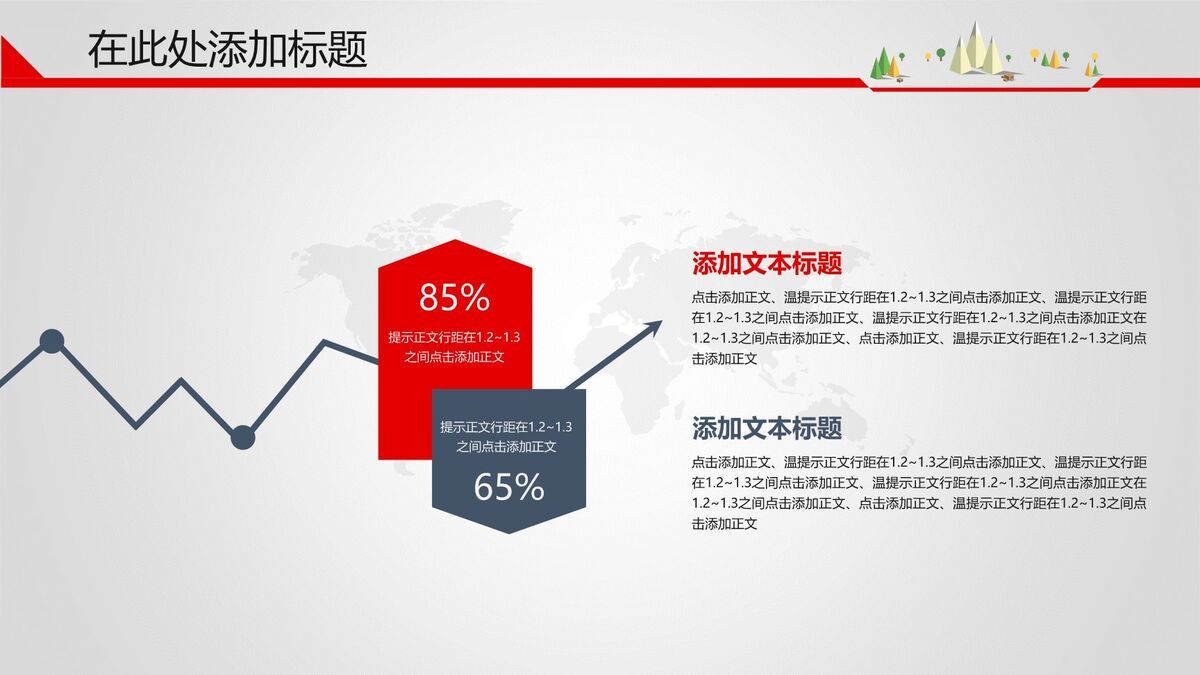 上升趋势数据分析PPT模板9