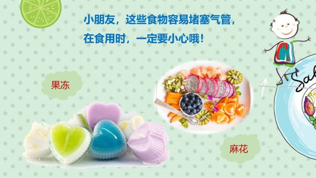 校园食品安全教育主题班会PPT4