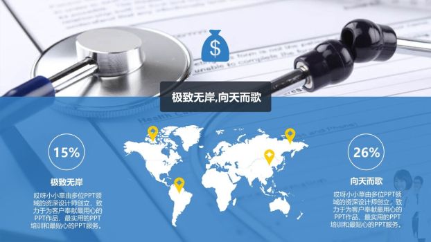 牙科健康知识宣传PPT课件1