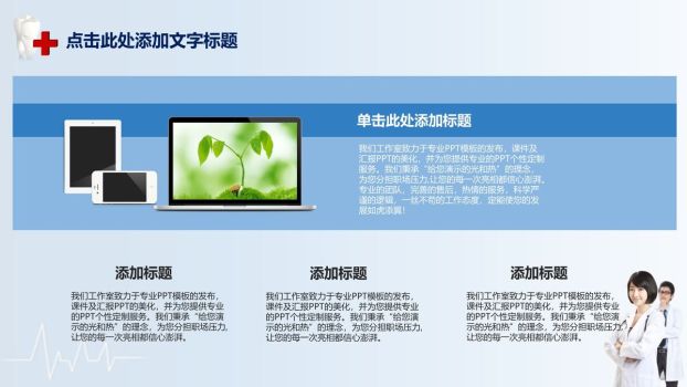 牙科健康知识宣传PPT课件2