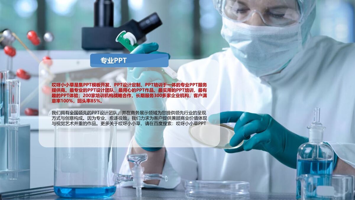 牙科健康知识宣传PPT课件8