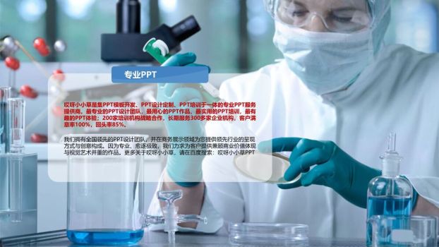 牙科健康知识宣传PPT课件8